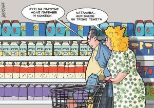 Σκίτσο της Εφ.Συν. [Κ.Γρηγοριάδης 18.06.2024]